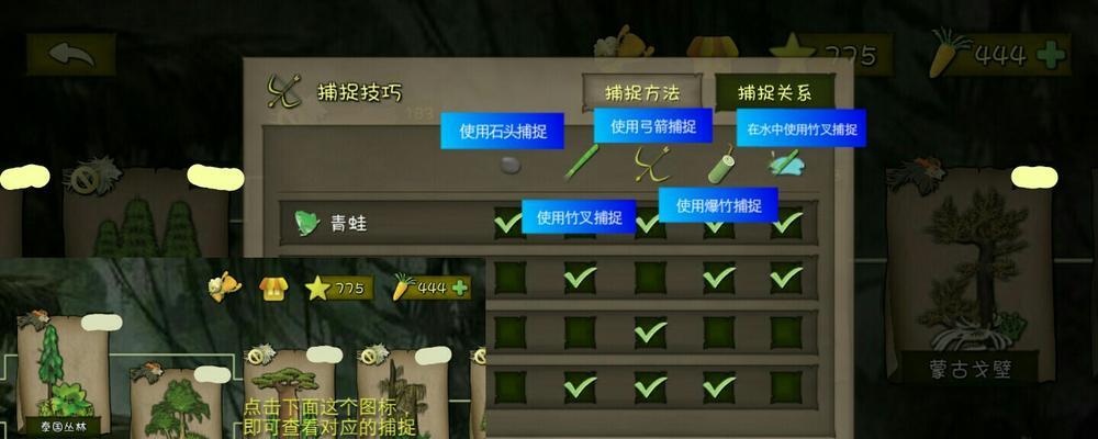 《荒野日记》新手入门攻略（探索荒野）