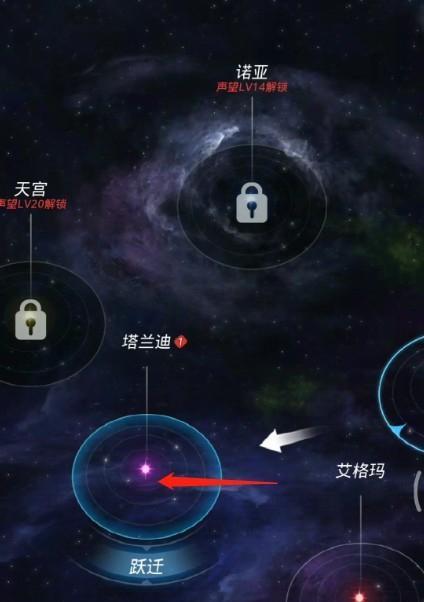 《星弧紫装跨越攻略》（解锁最大效益）