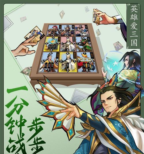 《英雄爱三国第一章第三回攻略演义》（游戏攻略详解）