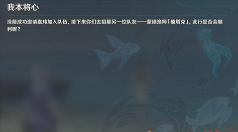 原神钓鱼特训活动玩法奖励一览（探索岛屿湖泊）