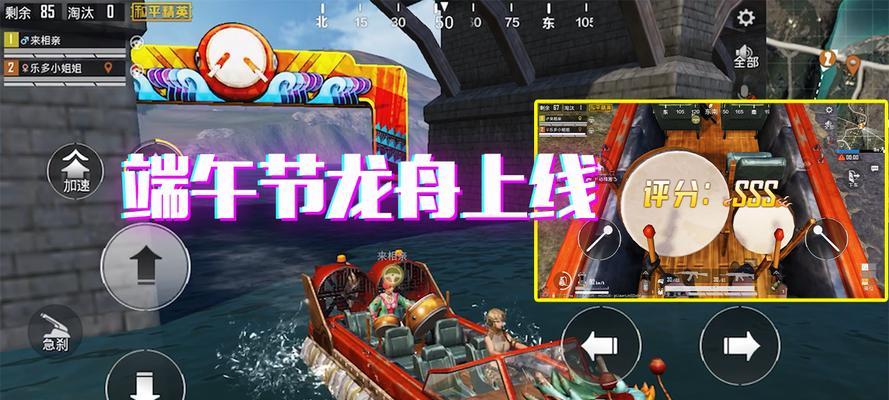 和平精英龙舟刷新点位图文攻略（游戏中的龙舟刷新点位全解析）