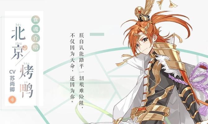 《以食物语蓝兔主题时装免费获取攻略》（打造个性造型）