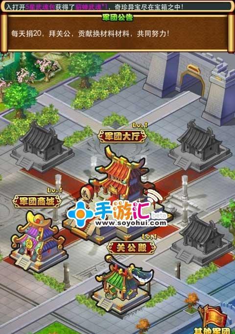 《天空之门》军团玩法详解（征战天空）