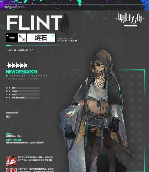 《明日方舟》罗比菈塔技能天赋详解（强力机械师罗比菈塔的技能与天赋解析）