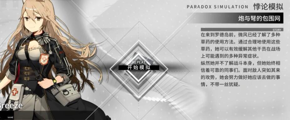 明日方舟夜烟悖论模拟攻略（探索夜烟的技能组合与成长路径）