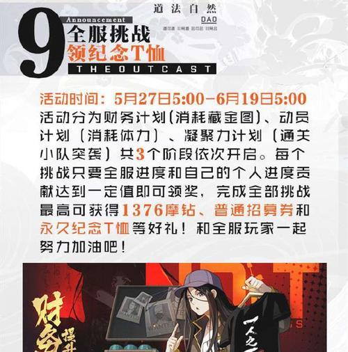 《攻略绝世配饰礼盒，打造最强形象》（选对配饰）