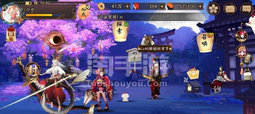 《阴阳师鬼王之宴组队技巧攻略》（挑战鬼王之宴）