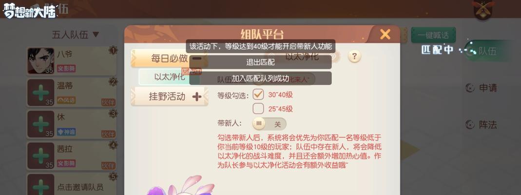 《以梦想新大陆幻乐加点推荐》（探索无限可能的游戏世界）