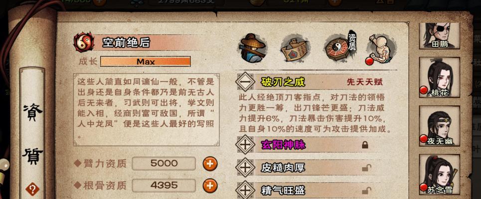 《烟雨江湖炸炉成就速刷攻略》（轻松刷取成就）