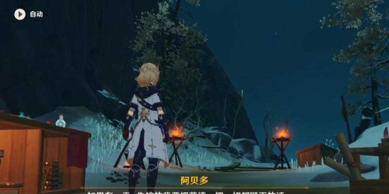 《原神阿贝多任务解密攻略破解附近的机关方法详解》（原神阿贝多新任务攻略）