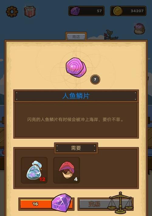 《邮差骑士》游戏攻略（揭秘最优加点方法）