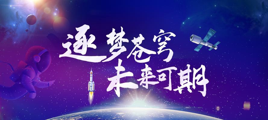 《飞天梦想活动25次进度获得宠物“星辰”》（探索游戏世界）
