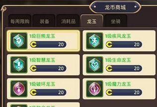 龙之谷手游百合花攻略