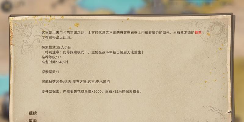 部落与弯刀2024（了解游戏中每个NPC角色的喜好及互动方式）