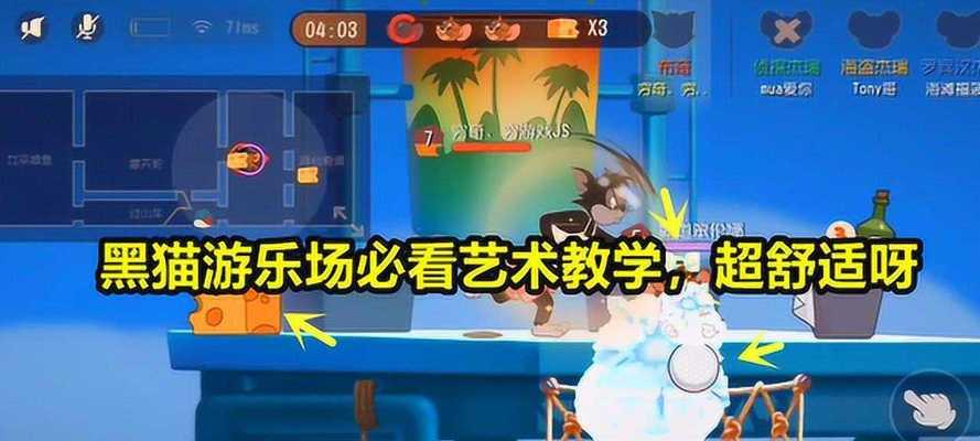 猫鼠大战（游戏攻略）