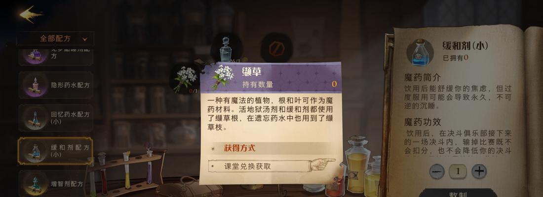 《哈利波特魔法觉醒抢先体验服资格获取攻略》（如何成为哈利波特魔法觉醒抢先体验服玩家）