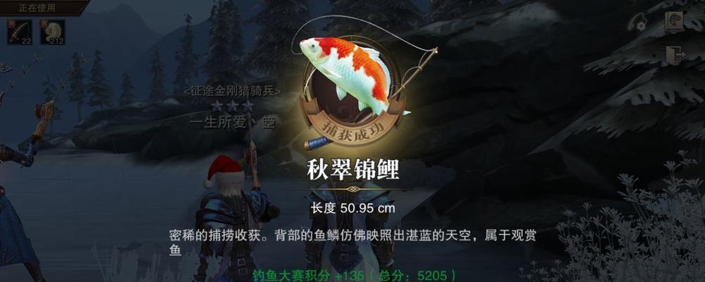 《荒野日记》中快速钓鱼攻略（掌握钓鱼技巧）