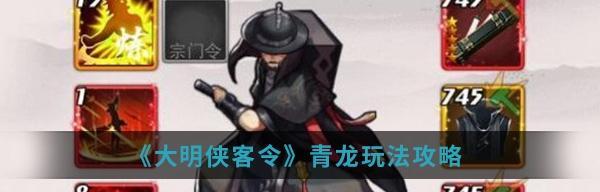 《大明侠客令少林培养推荐装备心法配置攻略》（打造最强少林武功）