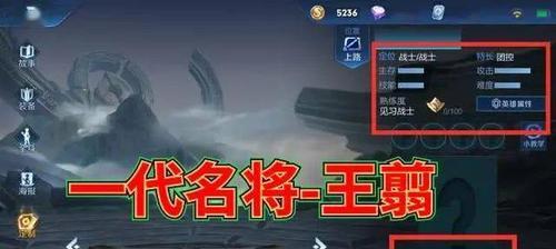 王者荣耀王翦出装攻略（王者荣耀王翦出装选择与技巧解析）