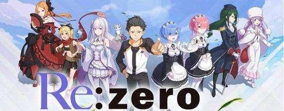《从零开始的异世界生活演练所1-1通关攻略》（探索异世界）