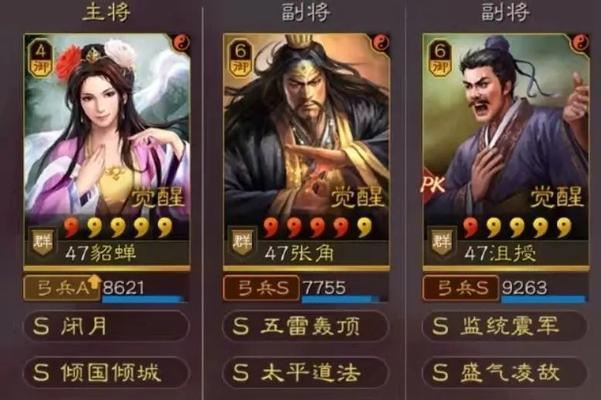 《三国志战略版副将选择推荐指南》（如何在游戏中选择最佳的副将搭配）