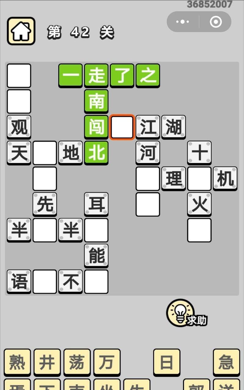 以成语小秀才第218答案为的攻略指南（游戏中如何顺利通过第218关）