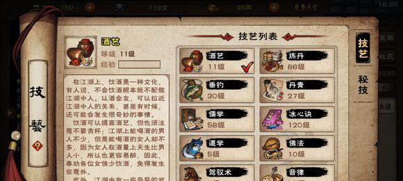 《烟雨江湖拳经获取攻略》（掌握拳经技巧）