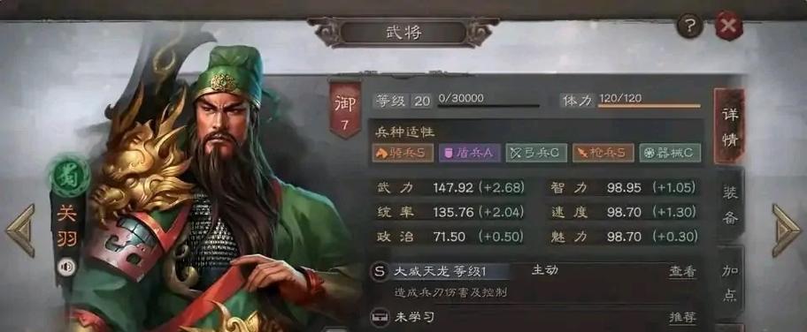 《三国志战略版战法系统介绍》（深入解析游戏中的战略利器）