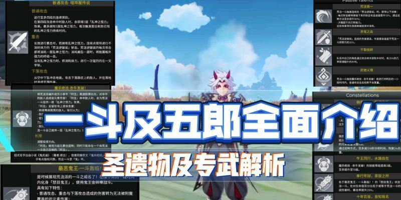 《原神》新登场角色五郎（解锁谜题）