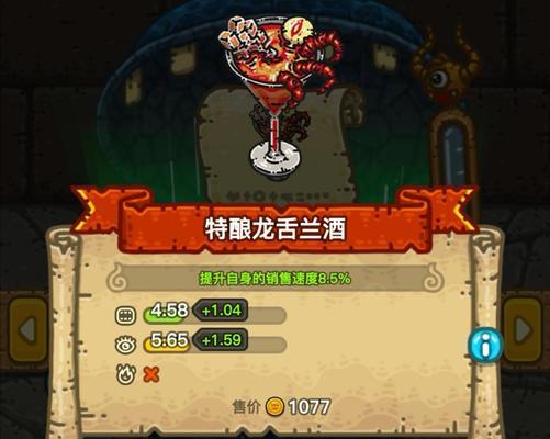 《黑暗料理王宽衣解带辣眼睛皇冠配方图鉴攻略》（掌握关键配方）