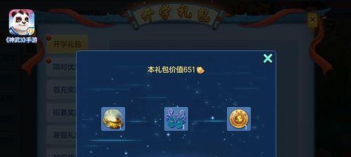 《猎妖》手游宝石介绍（让你与众不同的宝石系统）