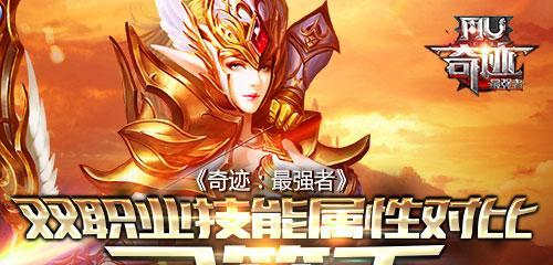 《奇迹最强者藏宝海湾》全面攻略（从小渔村到海上霸主）