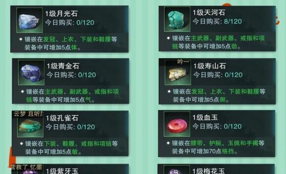 《楚留香手游门派攻略大全》（所有职业选择及技能介绍）