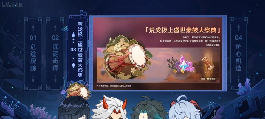 原神2024周年庆时间一览（精彩活动、全新角色与丰厚奖励等你来体验）
