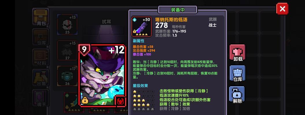 《勇者红宝石升星攻略》（揭秘红宝石升星的技巧与策略）