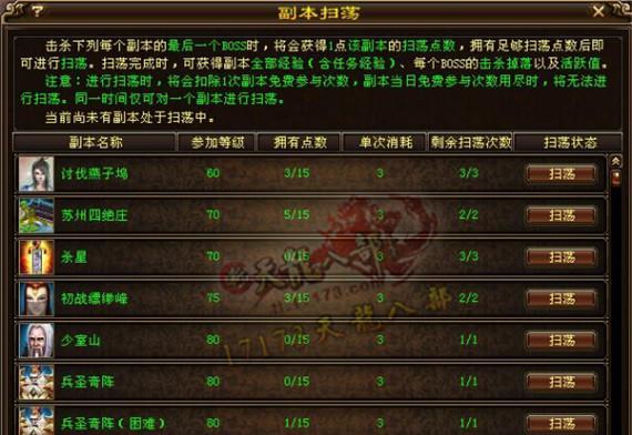 《圣剑联盟通天塔副本刷新机制详解》（了解通天塔副本的刷新规律与战略利用）