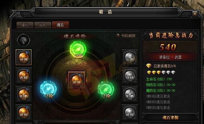 《悬空城》新系统解密（探索新的锻造系统）