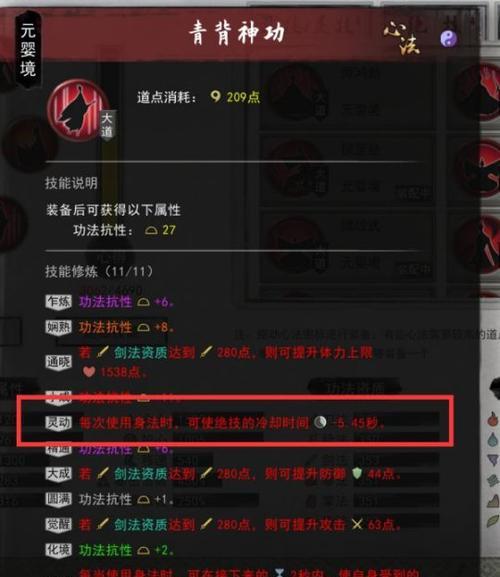 《觅长生》怒涛诀功法如何使用？效果有哪些特点？