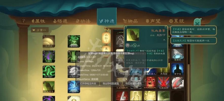 《觅长生》炼丹冷热中和如何操作？详细步骤是什么？