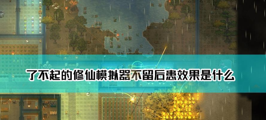 《了不起的修仙模拟器》中妖族修炼有哪些阶段？各阶段特点是什么？