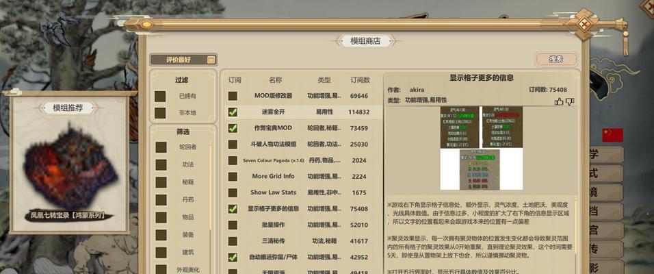 《了不起的修仙模拟器》妖族崛起背景是什么？游戏中的妖族有何特点？