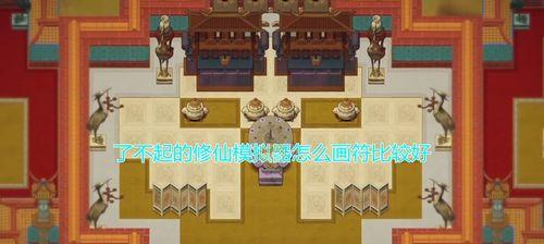 《了不起的修仙模拟器》中如何获取术法？获取术法的详细步骤是什么？