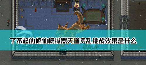 如何在游戏中成功结一品丹？《了不起的修仙模拟器》结丹技巧解析？
