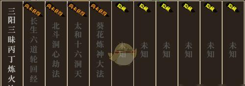 《了不起的修仙模拟器》憋丹技巧是什么？如何有效憋丹？