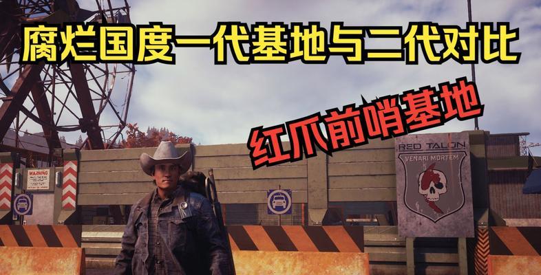 《腐烂国度2》红爪技能如何使用？战术效果有哪些？