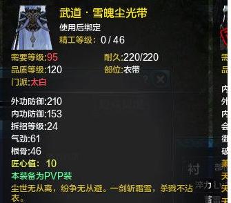 《风信楼》玉漏角色背景是什么？初始属性有哪些特点？