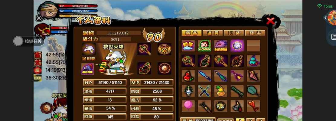 造梦无双中如何选择猪八戒角色？有哪些技巧和步骤？