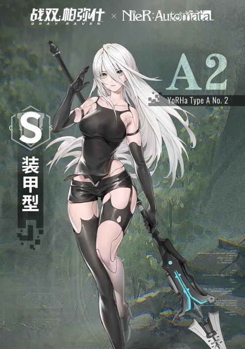 抽取战双帕弥什A2、9S、2B需要多少黑卡？如何有效获取黑卡？