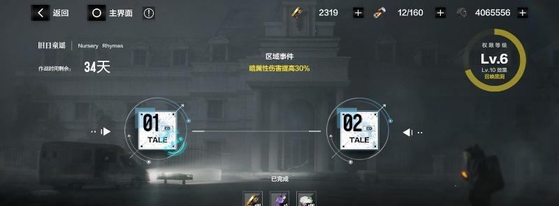 战双帕弥什中哪些奶妈角色回血量最高？排行榜如何？