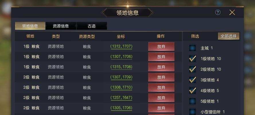 征服与霸业常用术语有哪些？这些术语在游戏中的含义是什么？